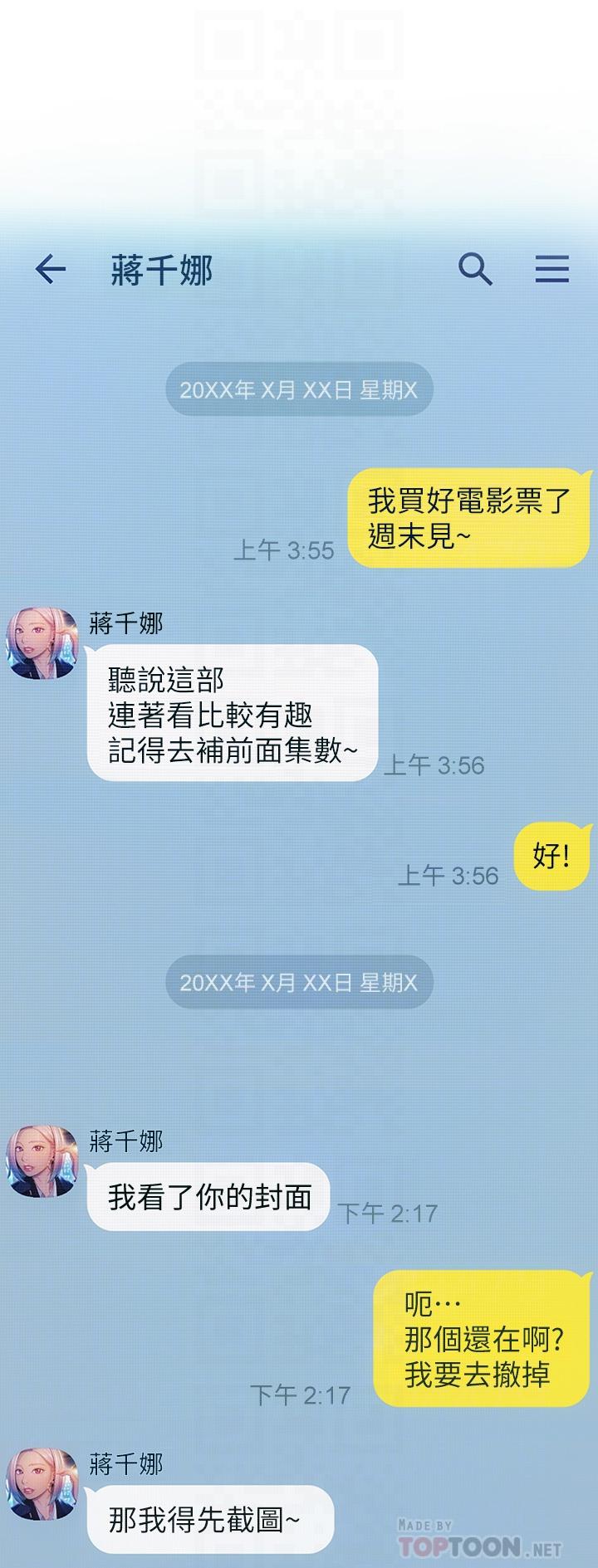 12P - 恋爱大富翁