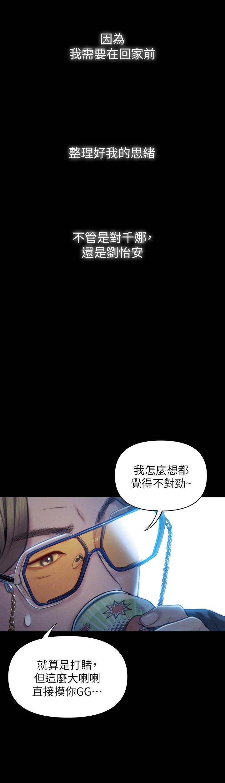 24P - 恋爱大富翁