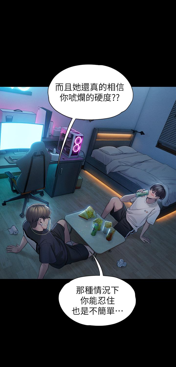 25P - 恋爱大富翁