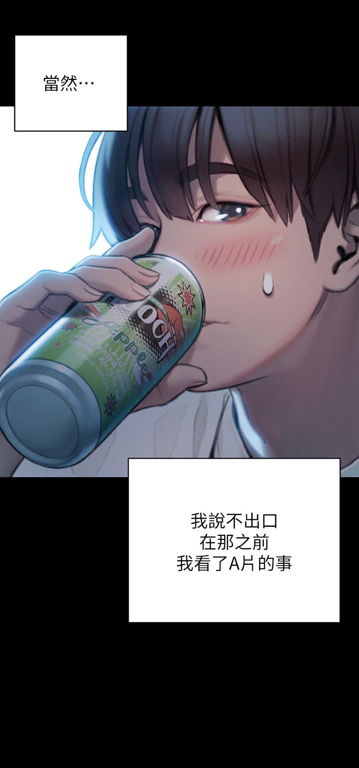 26P - 恋爱大富翁