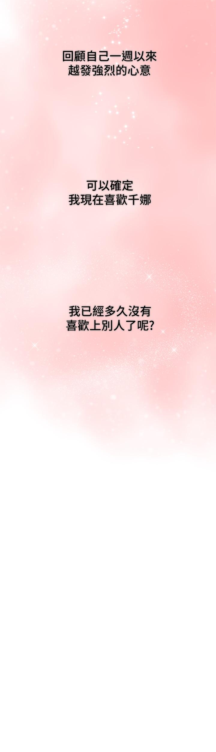 36P - 恋爱大富翁