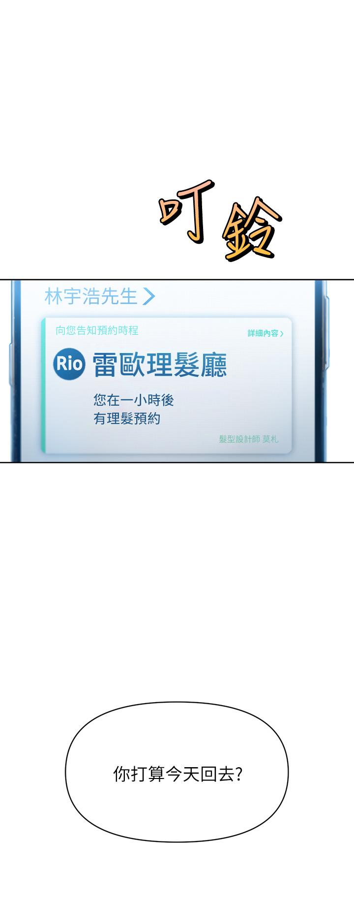 37P - 恋爱大富翁