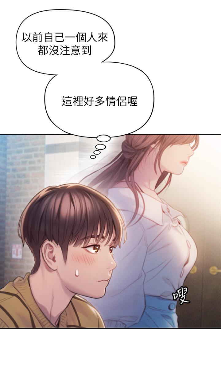 50P - 恋爱大富翁