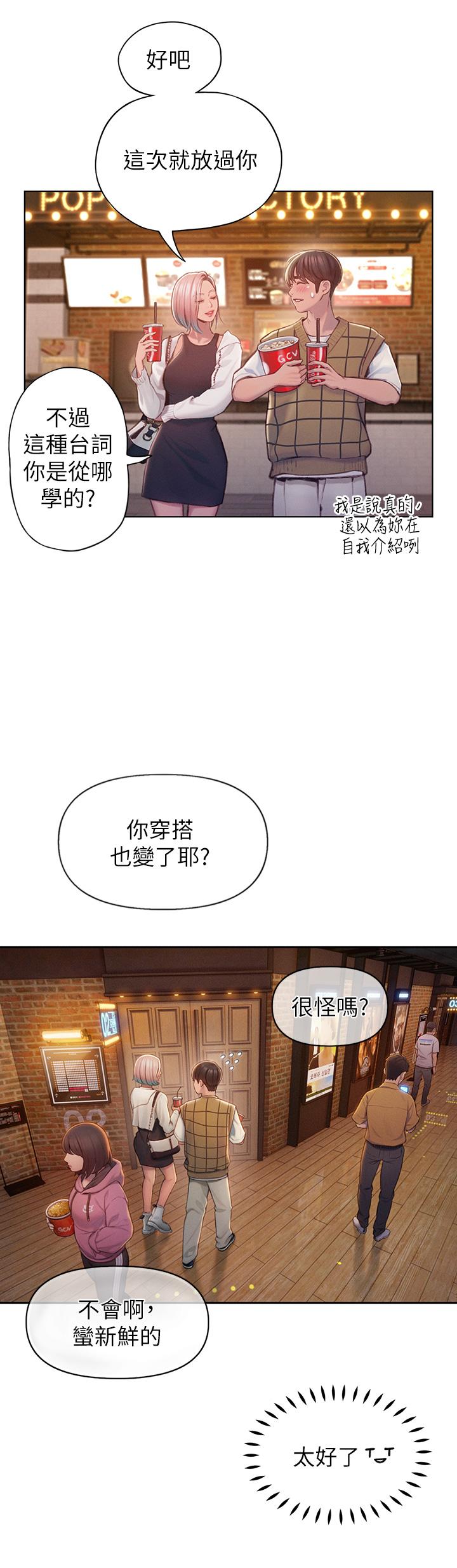61P - 恋爱大富翁