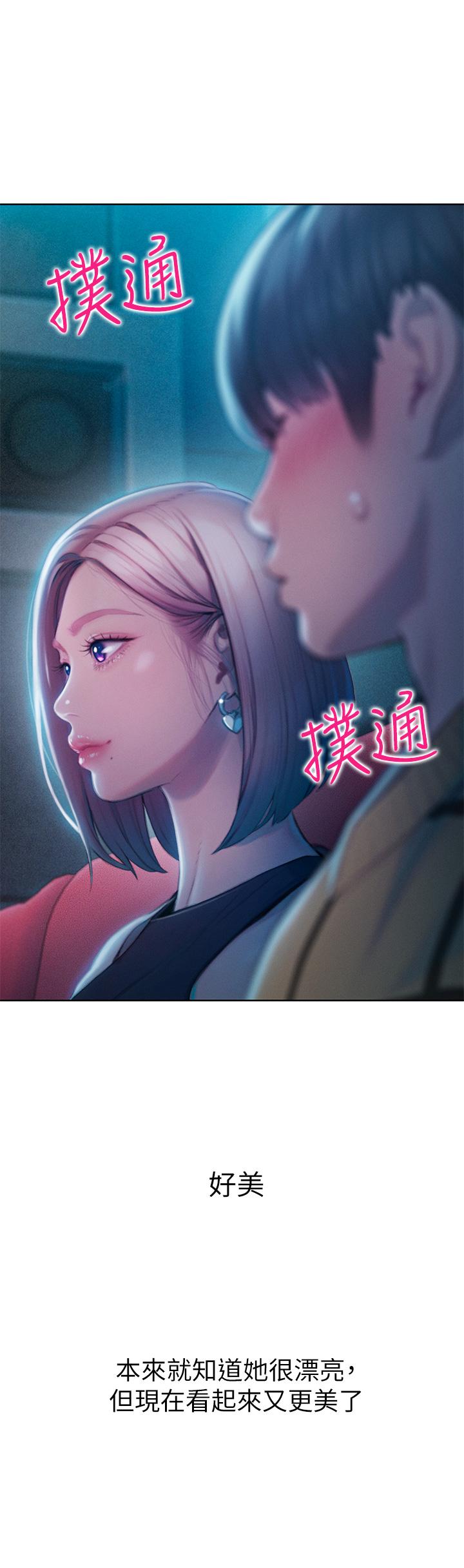 65P - 恋爱大富翁