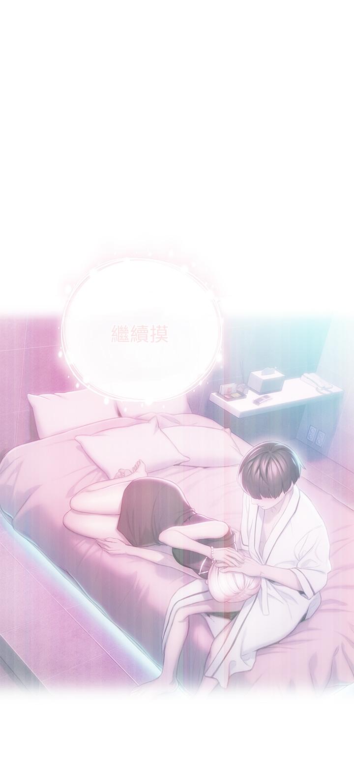 66P - 恋爱大富翁