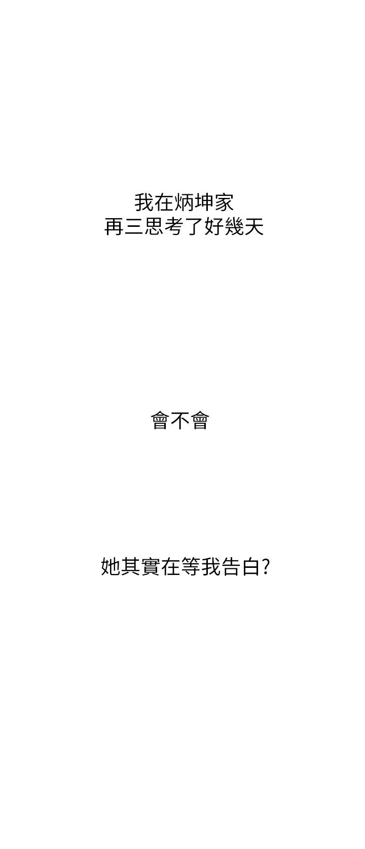 67P - 恋爱大富翁
