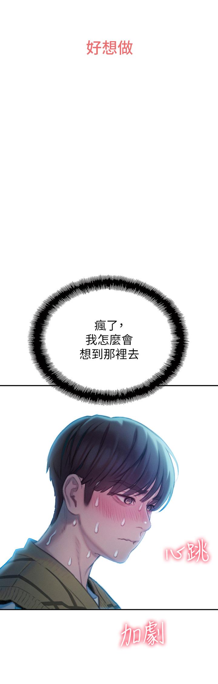 72P - 恋爱大富翁
