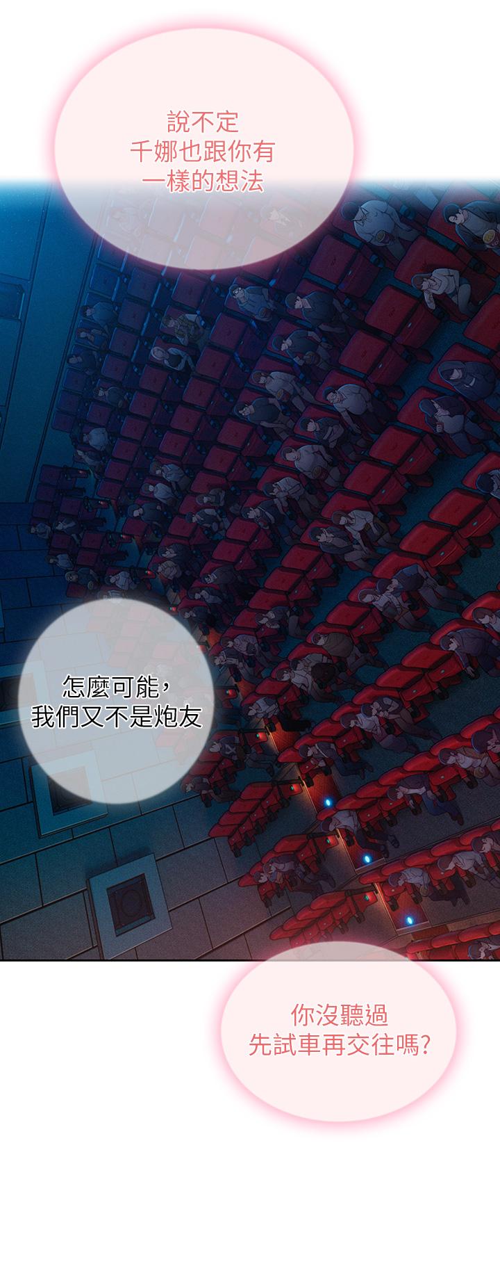 76P - 恋爱大富翁