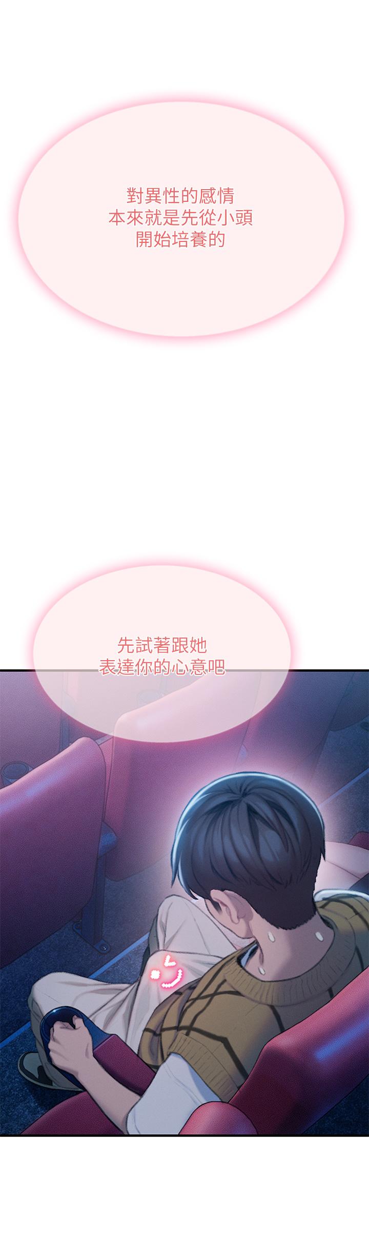 77P - 恋爱大富翁