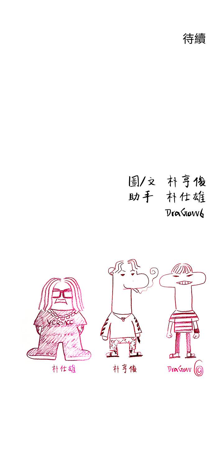 92P - 恋爱大富翁