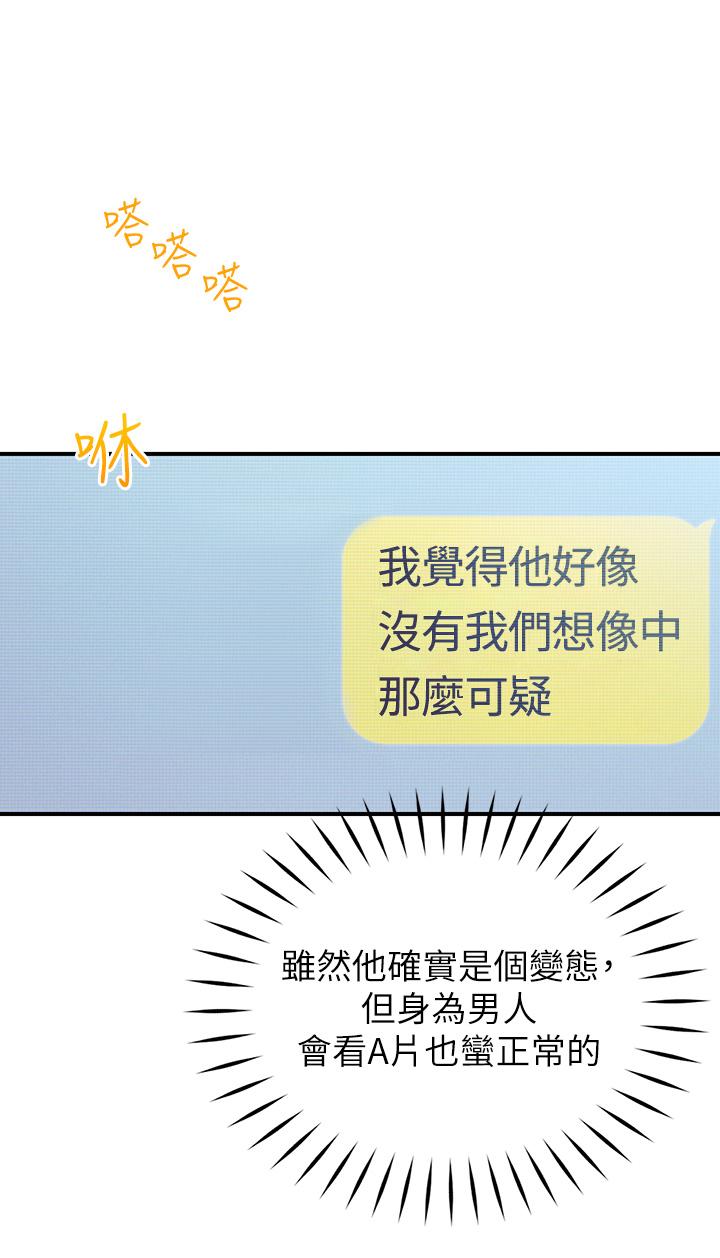 15P - 恋爱大富翁