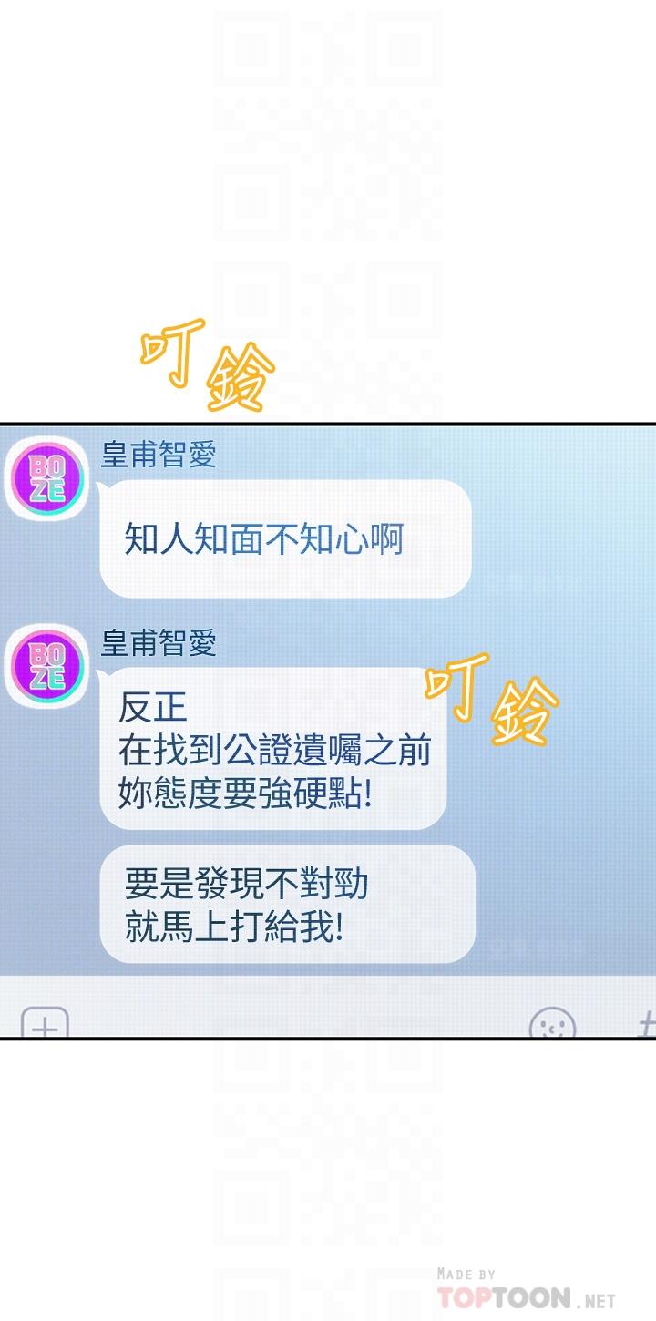 16P - 恋爱大富翁