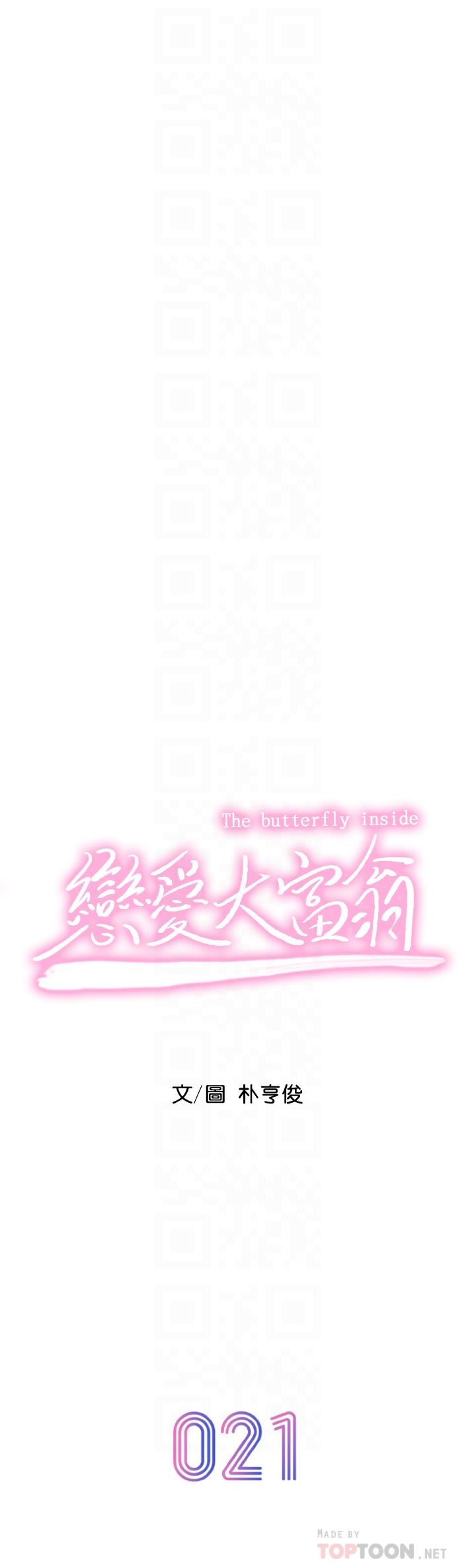 6P - 恋爱大富翁
