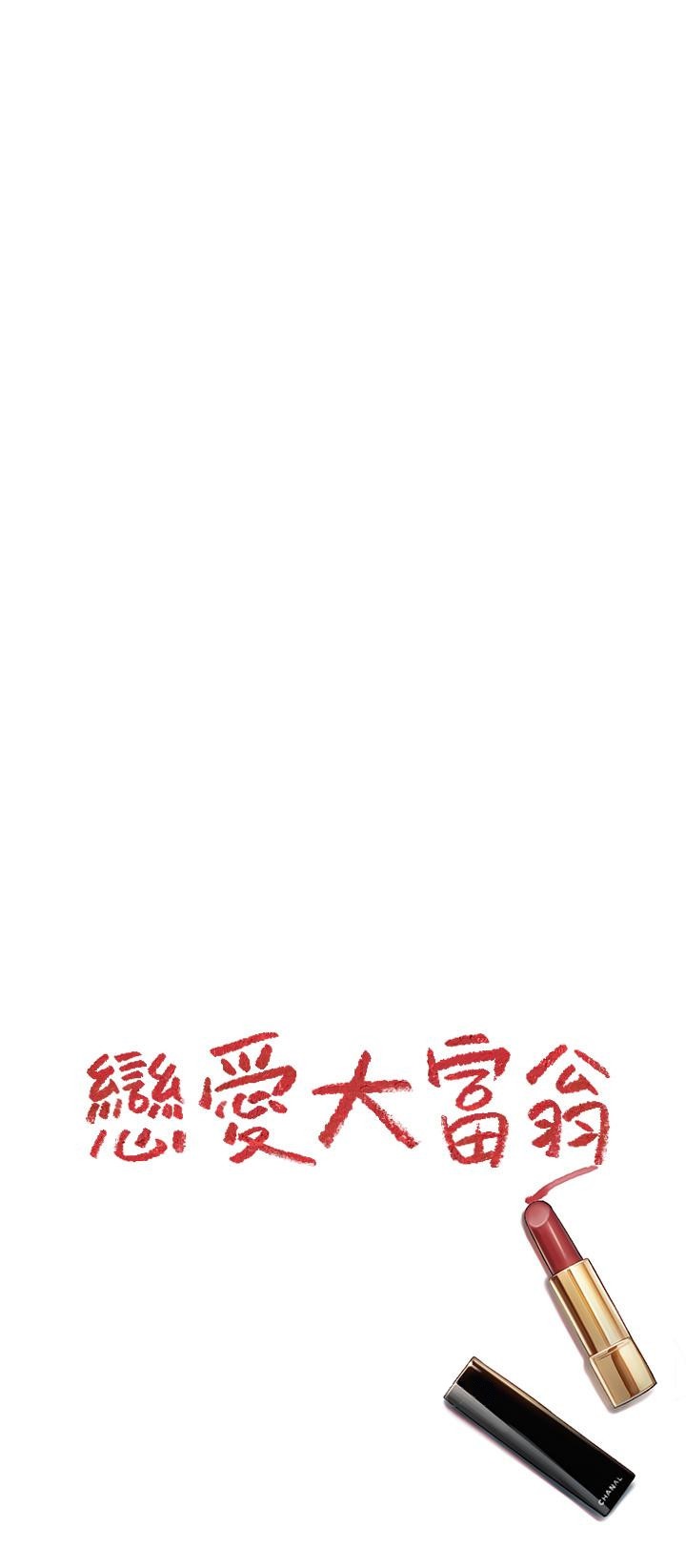 75P - 恋爱大富翁