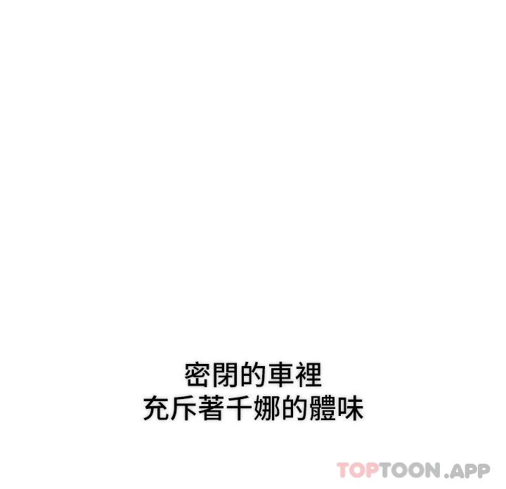 33P - 恋爱大富翁