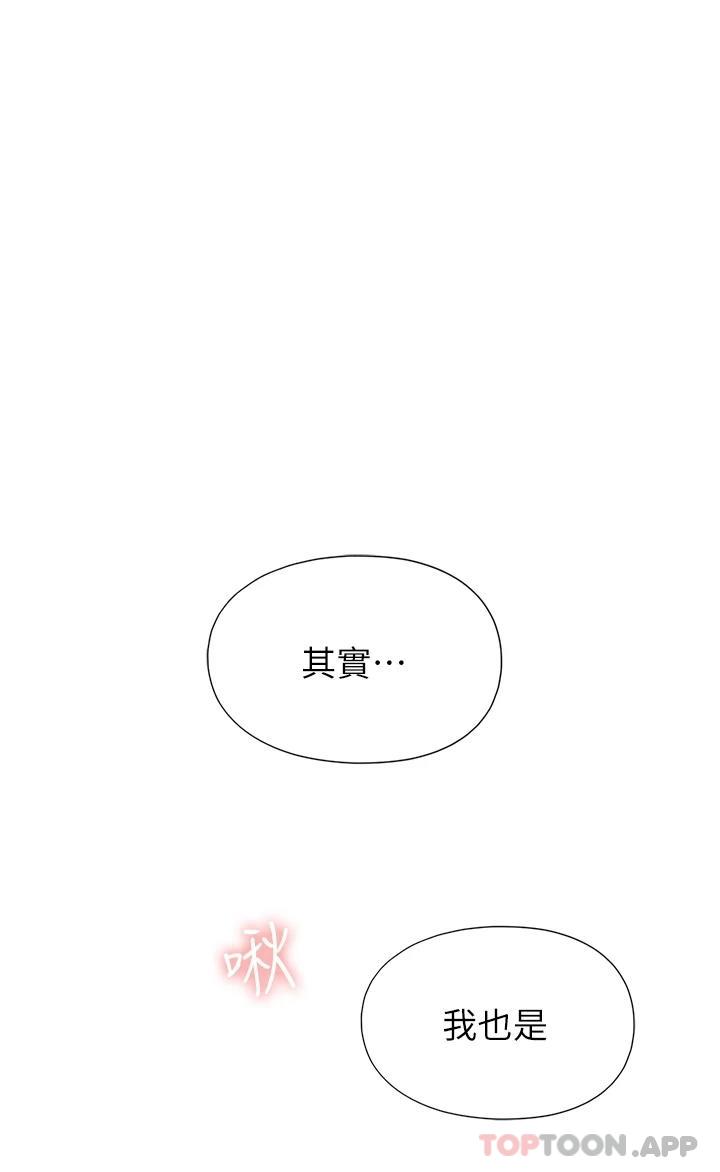 53P - 恋爱大富翁