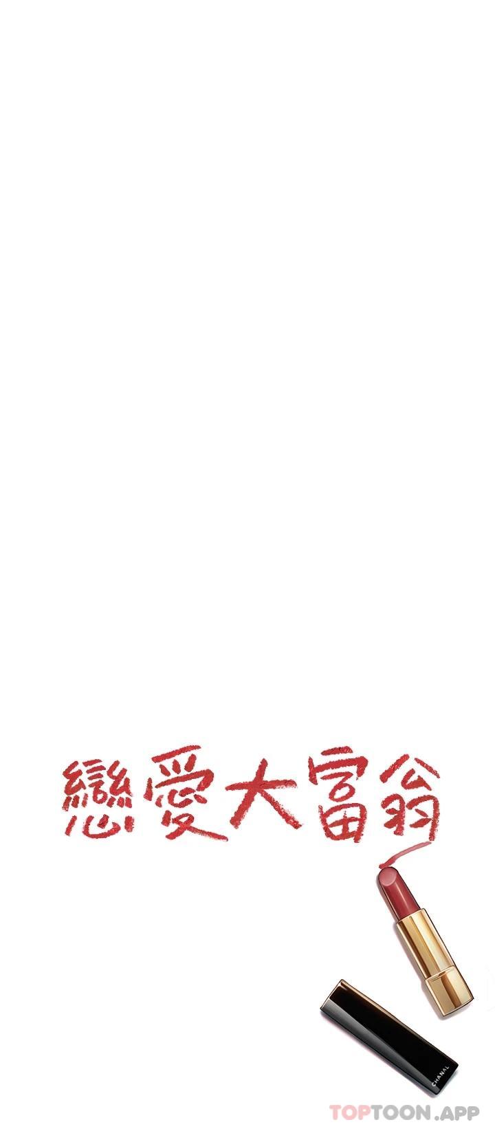 64P - 恋爱大富翁