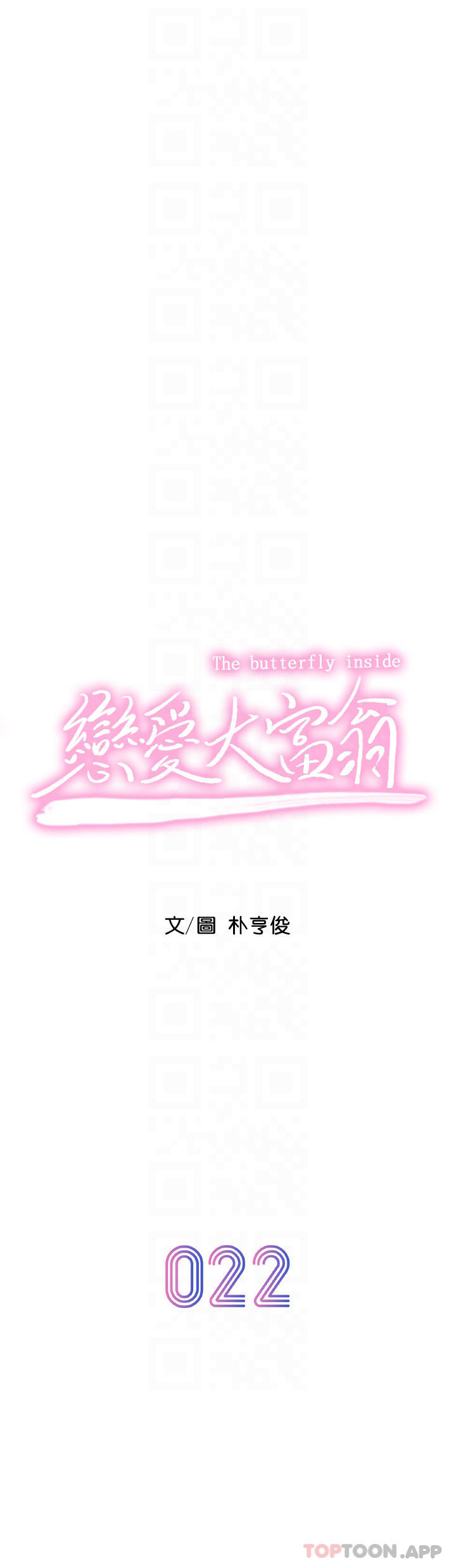 8P - 恋爱大富翁