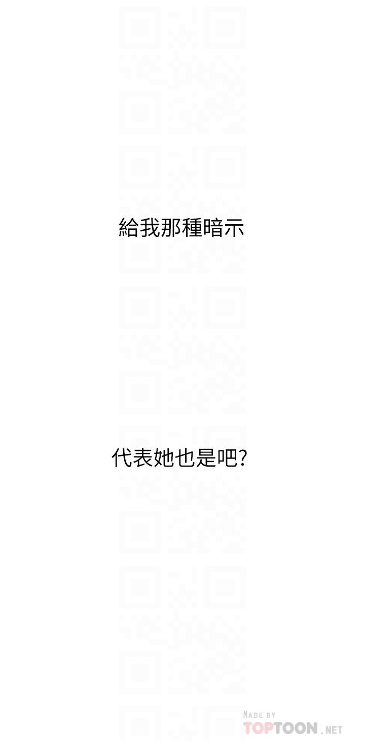 18P - 恋爱大富翁