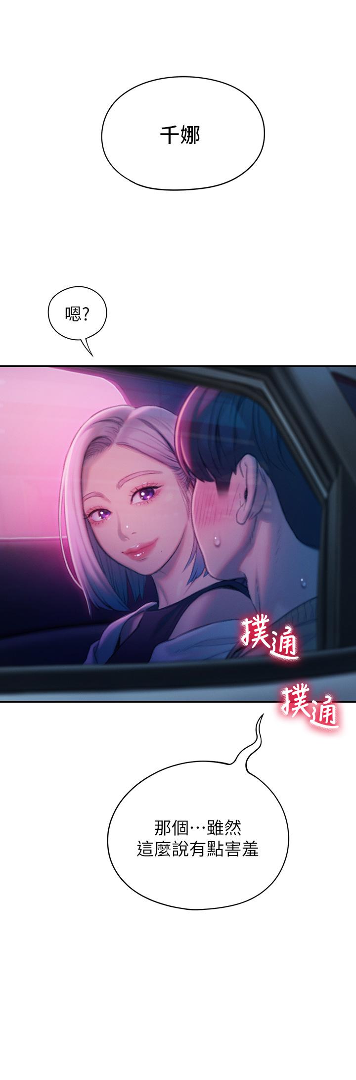 20P - 恋爱大富翁