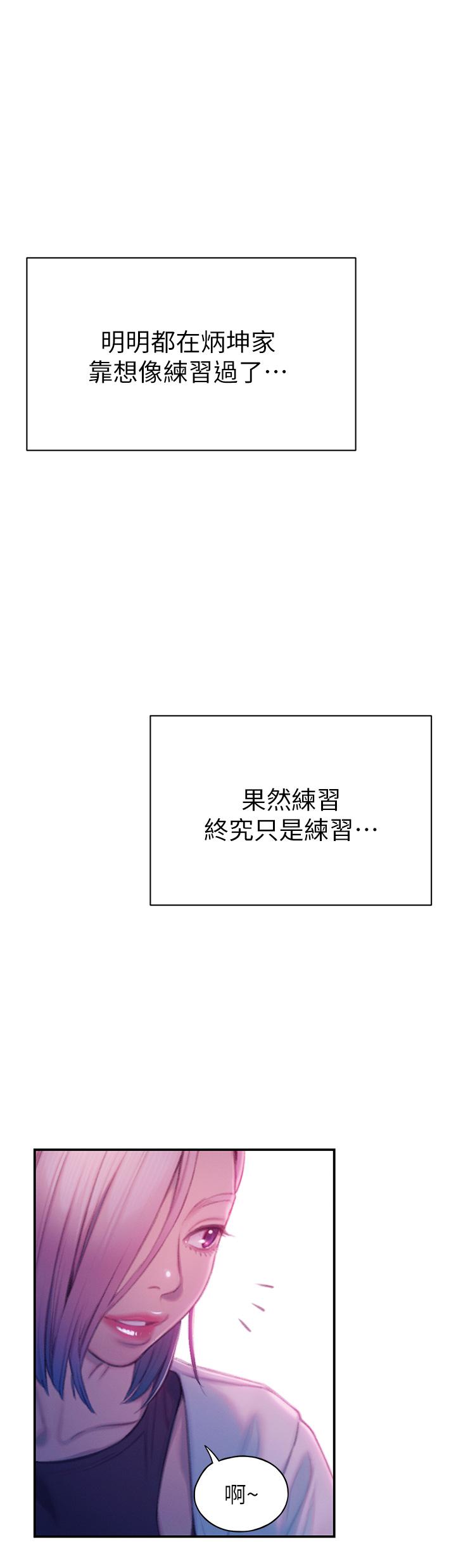 24P - 恋爱大富翁