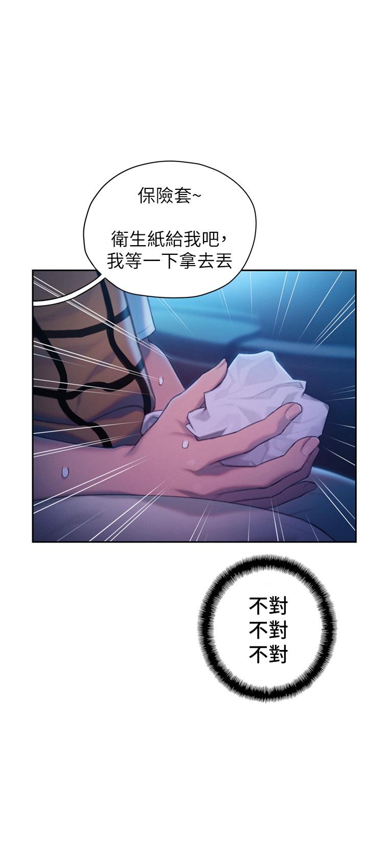 25P - 恋爱大富翁