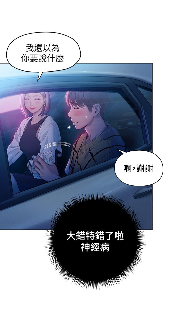 26P - 恋爱大富翁