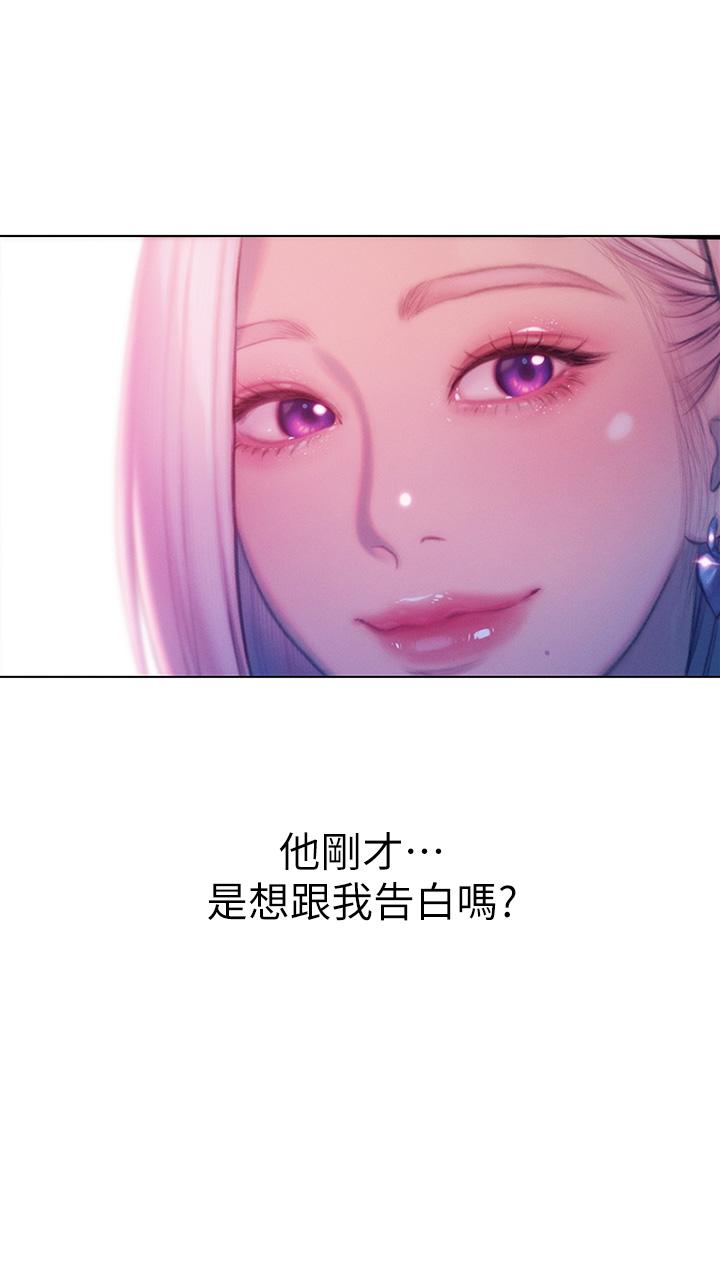 38P - 恋爱大富翁