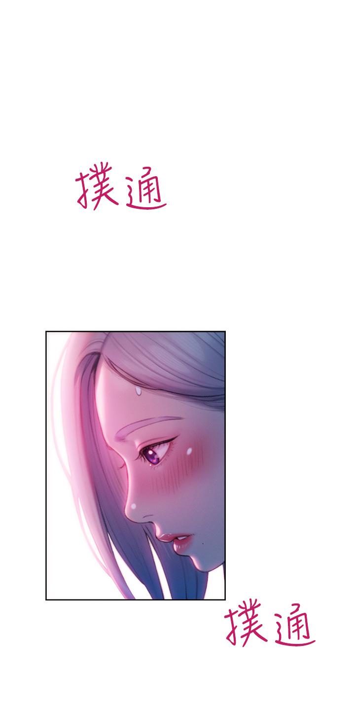 44P - 恋爱大富翁