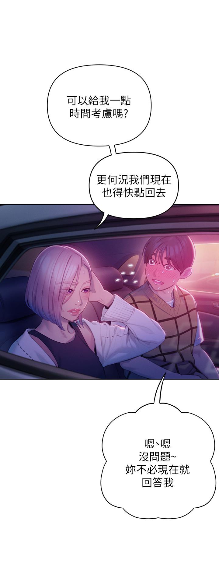 54P - 恋爱大富翁