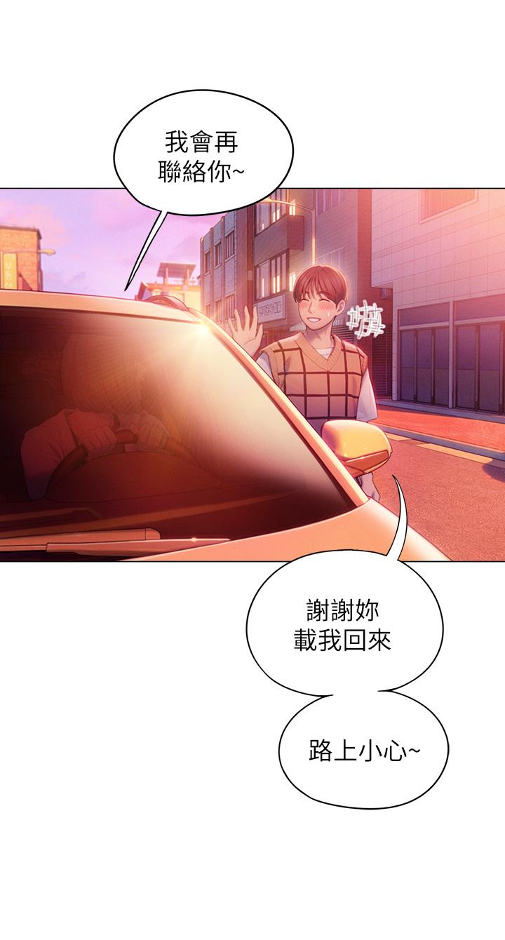 59P - 恋爱大富翁