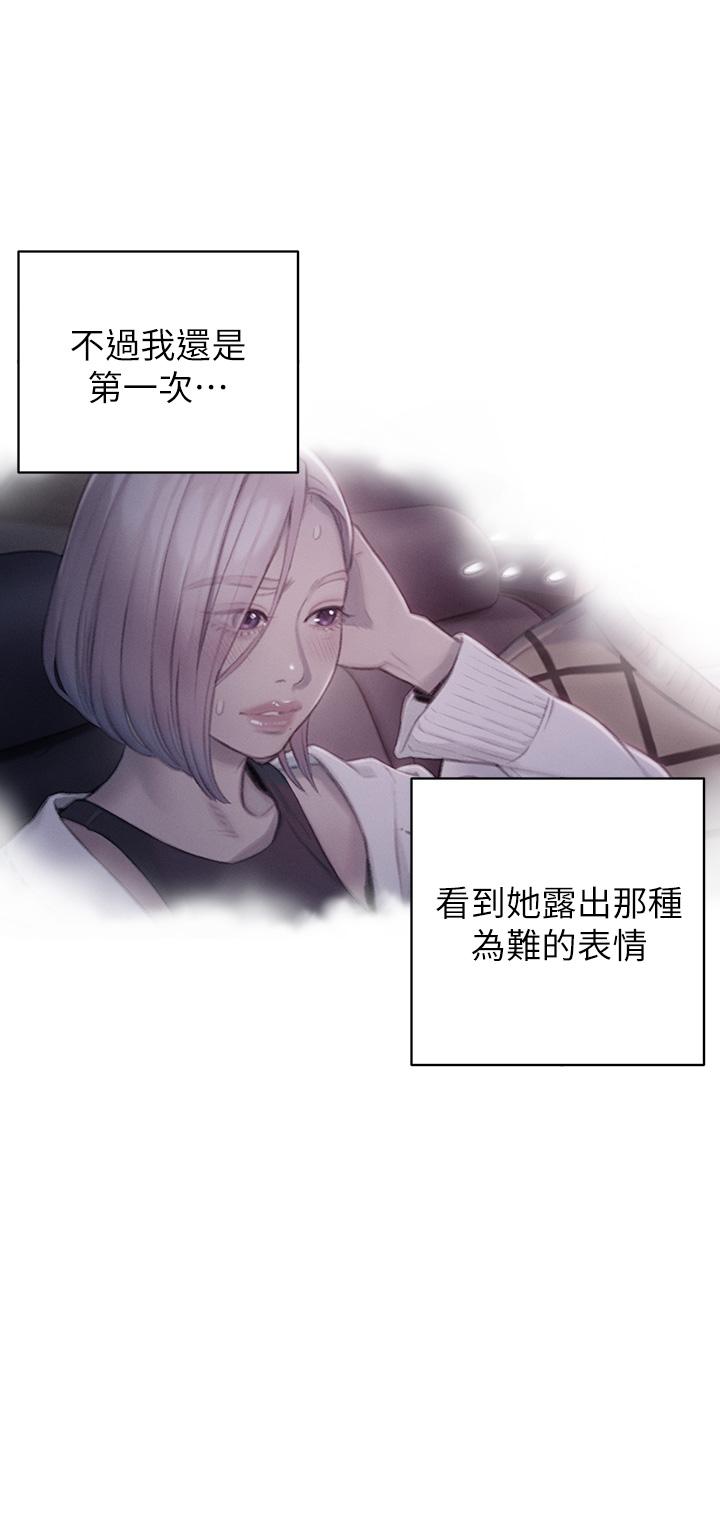62P - 恋爱大富翁
