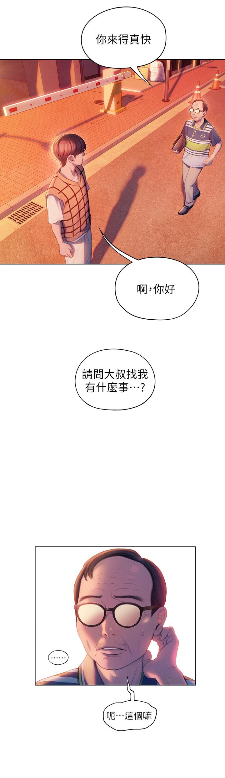 64P - 恋爱大富翁