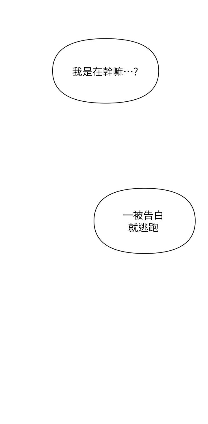 69P - 恋爱大富翁