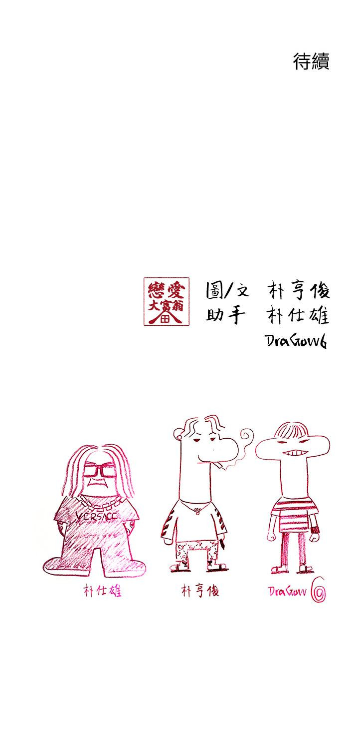79P - 恋爱大富翁