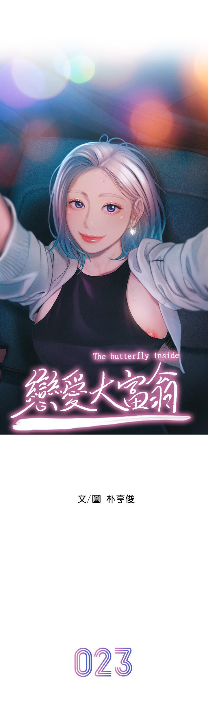 9P - 恋爱大富翁