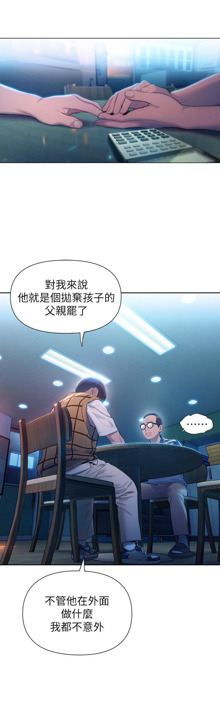 26P - 恋爱大富翁