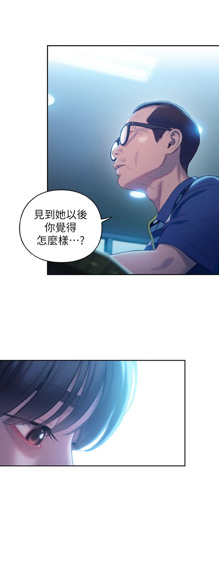 33P - 恋爱大富翁