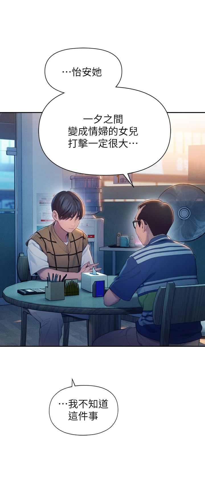 47P - 恋爱大富翁
