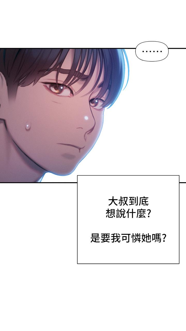 48P - 恋爱大富翁