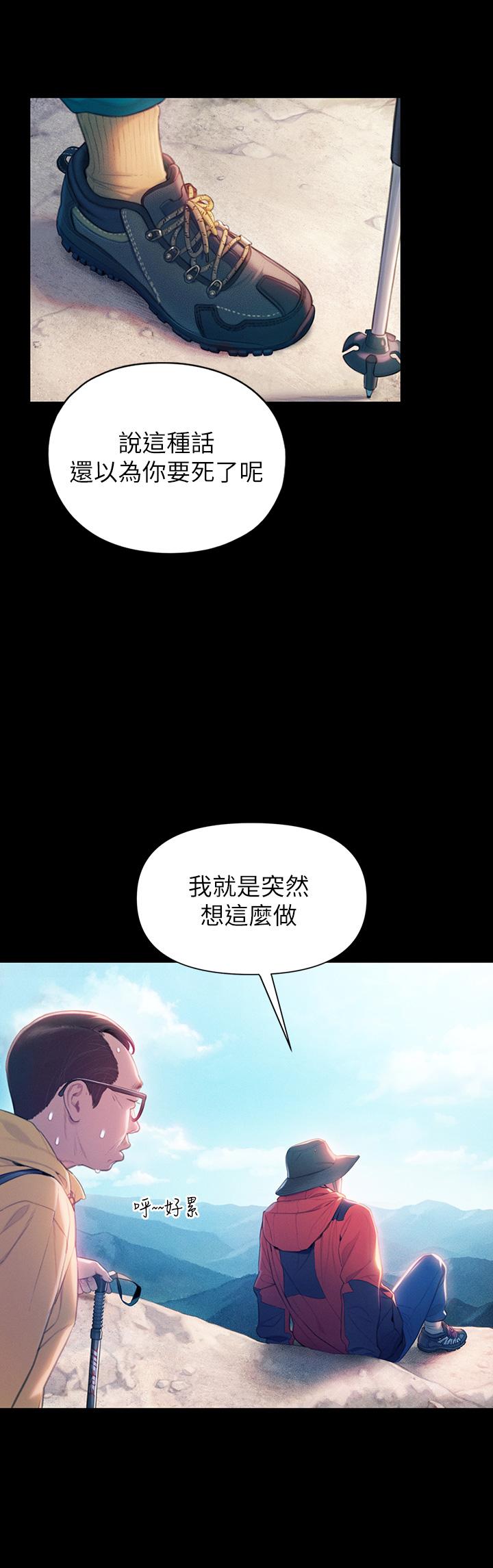 67P - 恋爱大富翁