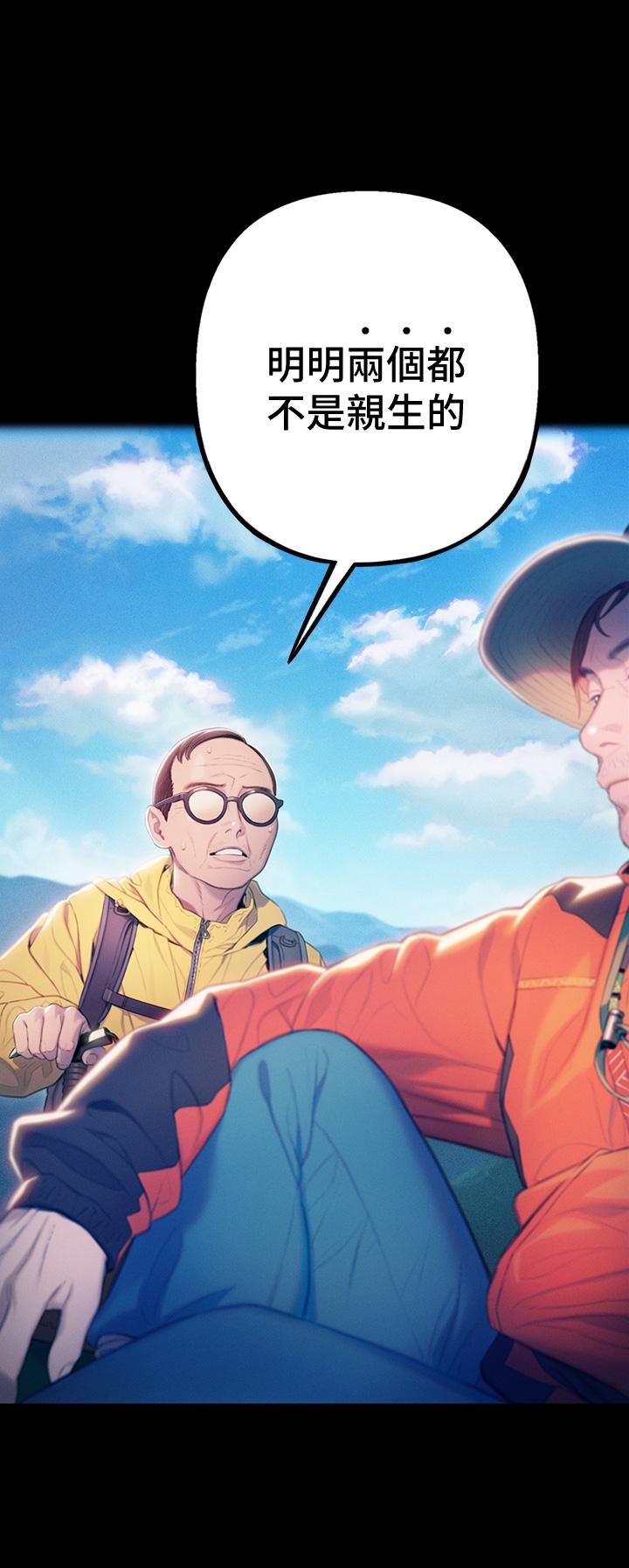 69P - 恋爱大富翁