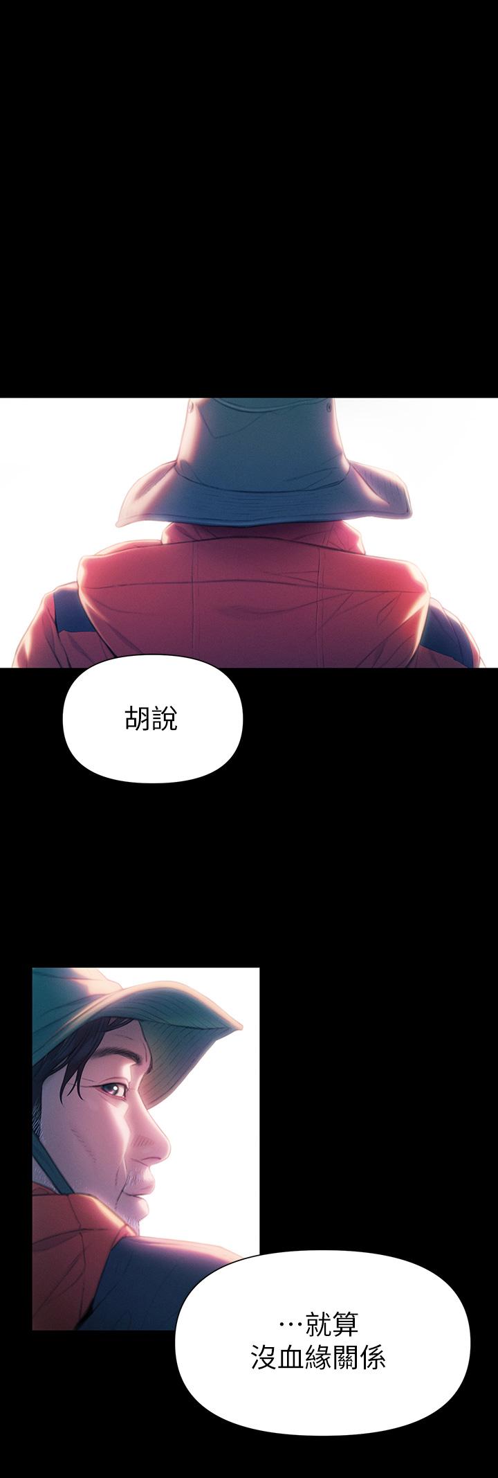 70P - 恋爱大富翁
