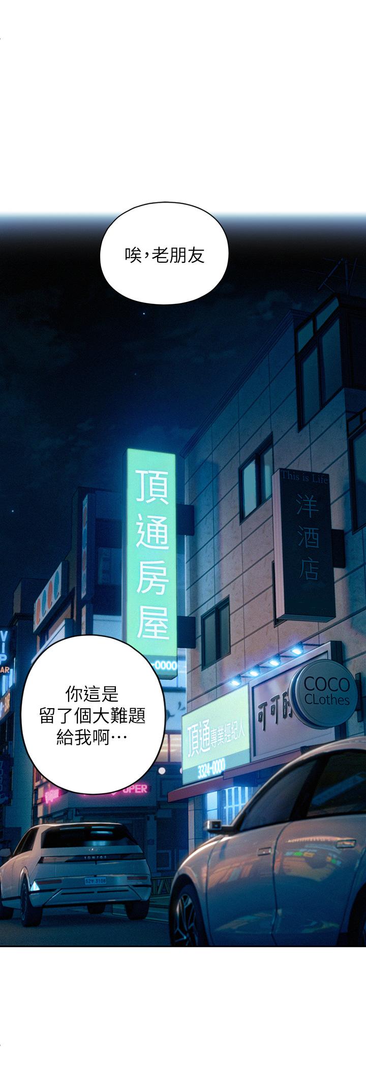 73P - 恋爱大富翁
