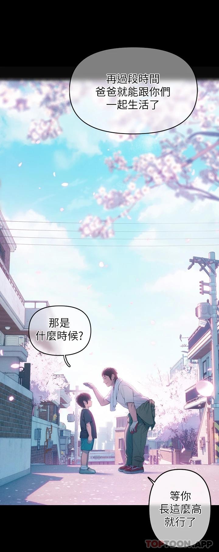 17P - 恋爱大富翁