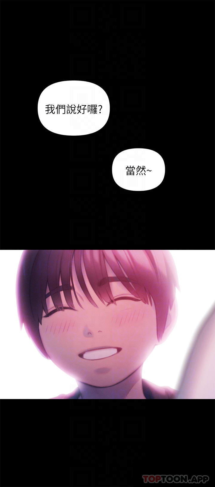 18P - 恋爱大富翁