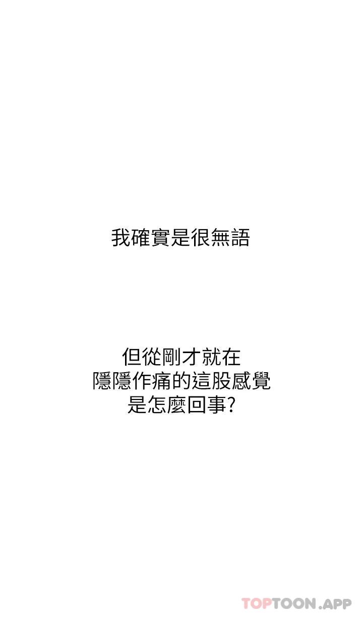 29P - 恋爱大富翁
