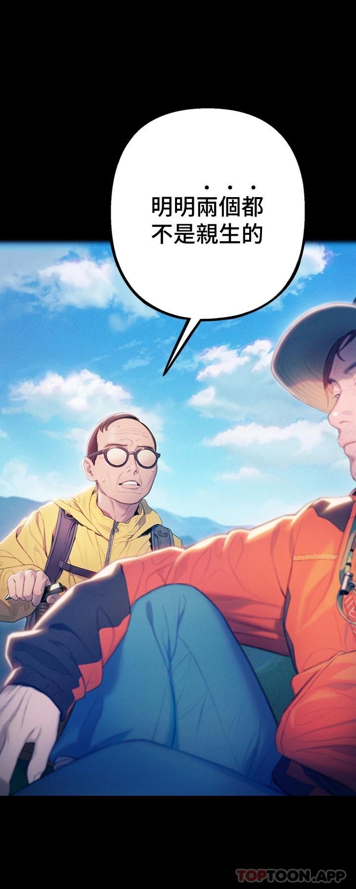 2P - 恋爱大富翁