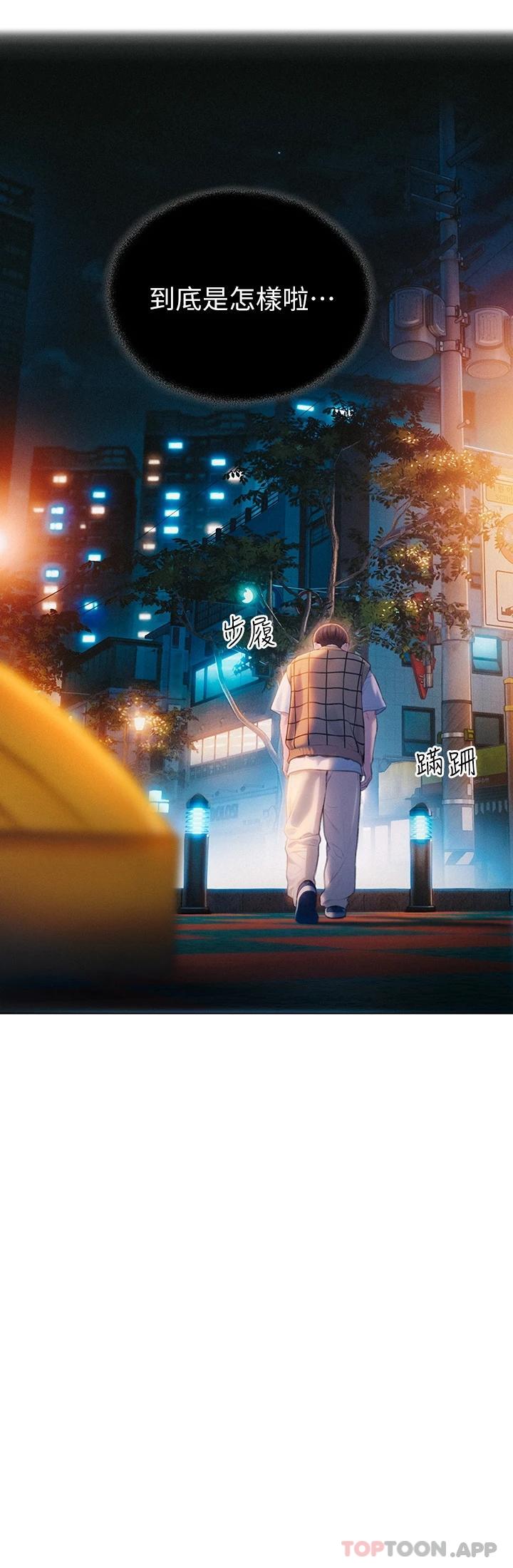 30P - 恋爱大富翁